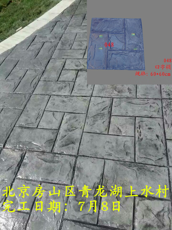 房山區(qū)青龍湖上水村壓模壓花