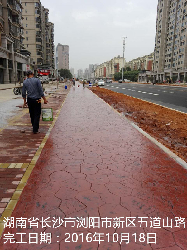 長沙市瀏陽市新區(qū)五道山路壓