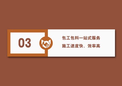 施工方案3